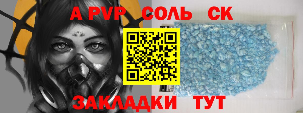 Alpha-PVP VHQ Сафоново