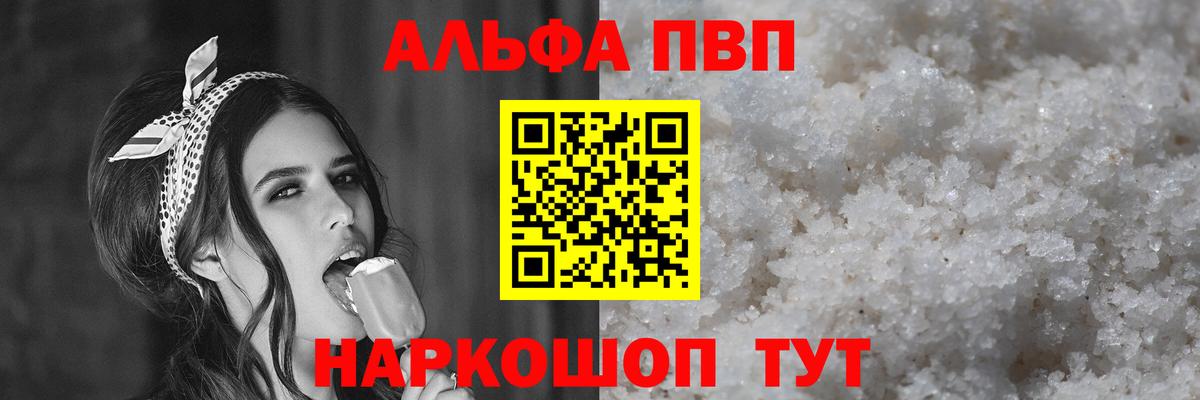 APVP Соль  Сафоново  APVP Соль 