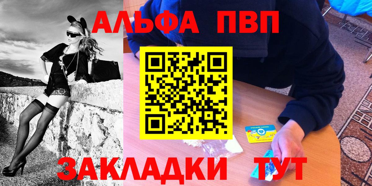 Сафоново  A-PVP мука  Вход с VPN  Alpha-PVP Соль 