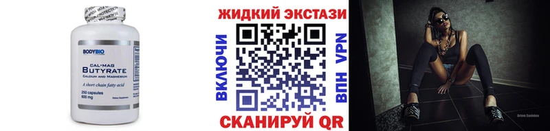 Бутират BDO 33%  mega ССЫЛКА  Сафоново 