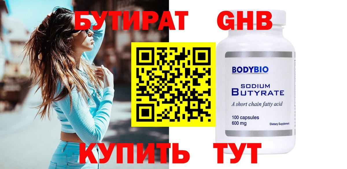 Сафоново  Бутират Butirat  Вход с VPN 