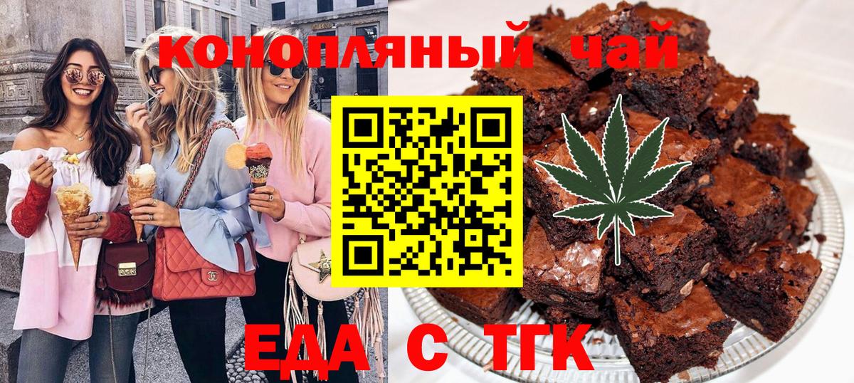 Печенье с ТГК конопля  Сафоново 