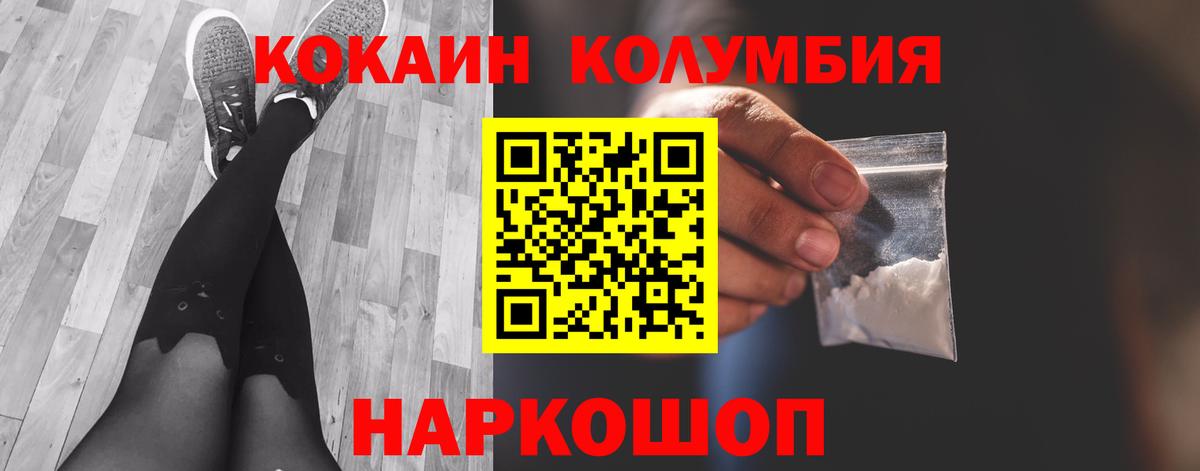 COCAIN  Сафоново  Кокаин 98% 