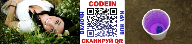Кодеиновый сироп Lean Purple Drank  наркошоп  Сафоново 