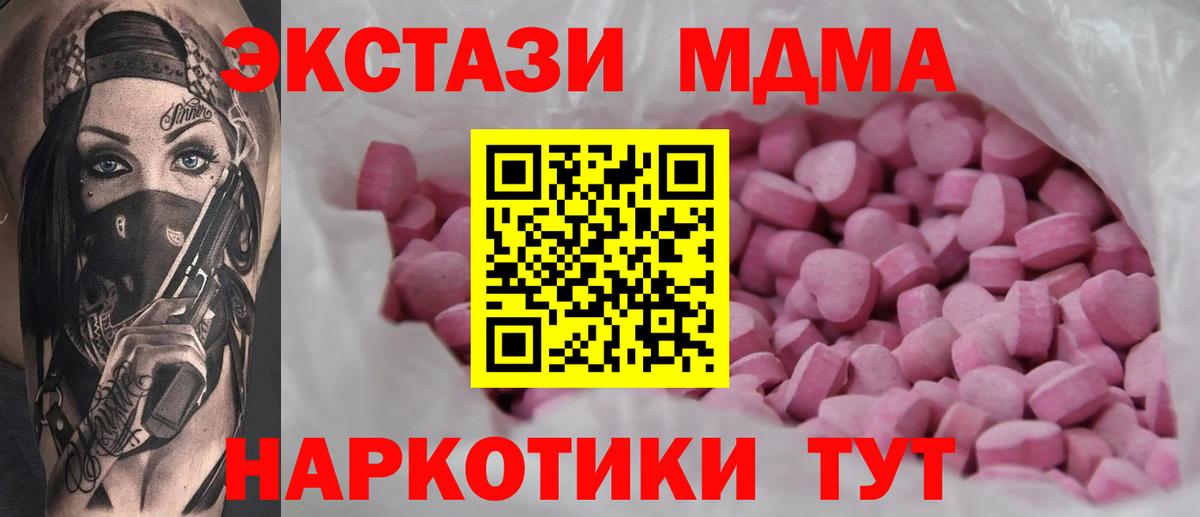 Ecstasy 280мг  Вход с VPN  нарко площадка наркотические препараты  ЭКСТАЗИ  Сафоново  Ecstasy XTC 