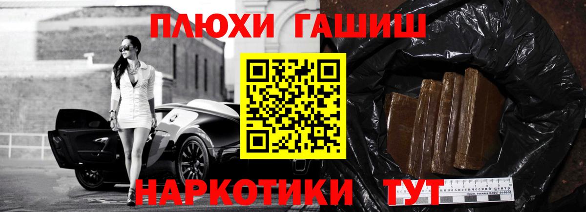 Сафоново  ГАШИШ VHQ  Вход с VPN  Гашиш Изолятор 