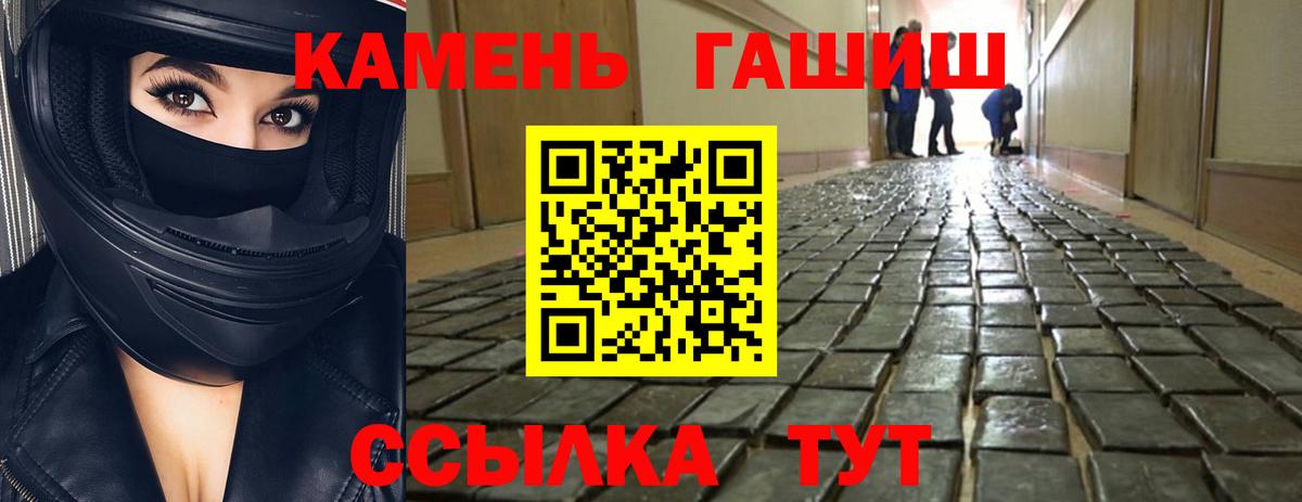 Гашиш гарик  Сафоново 