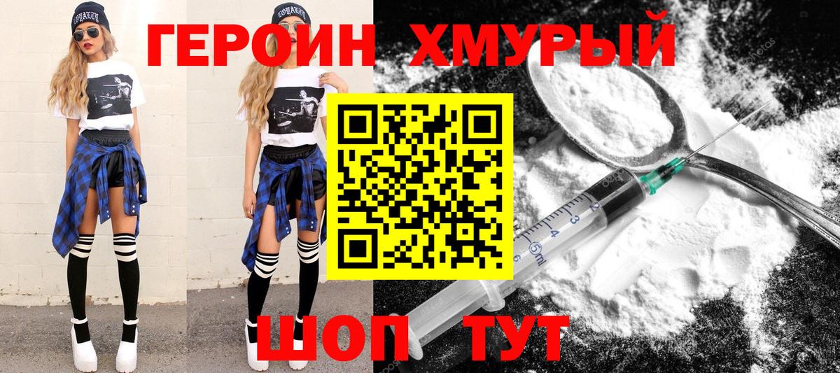 ГЕРОИН герыч  Сафоново  ГЕРОИН герыч 