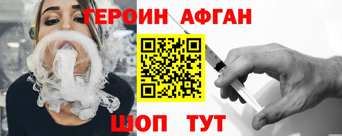 Героин VHQ  ГЕРОИН  Сафоново 