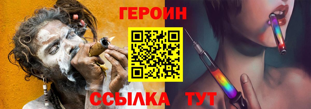 ГЕРОИН Афган Сафоново
