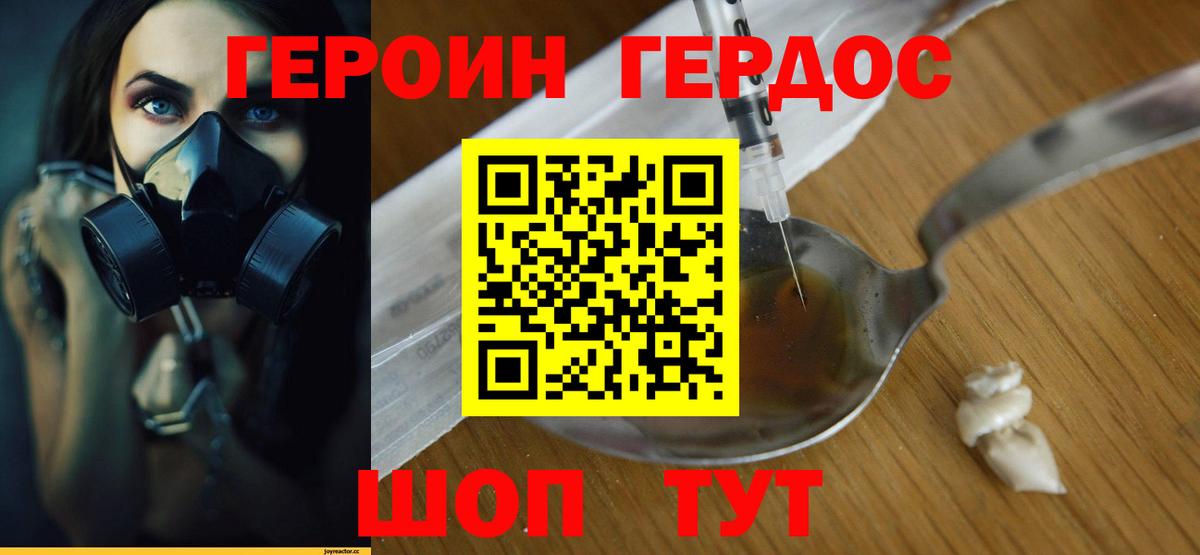 Сафоново  ГЕРОИН хмурый  Вход с VPN 
