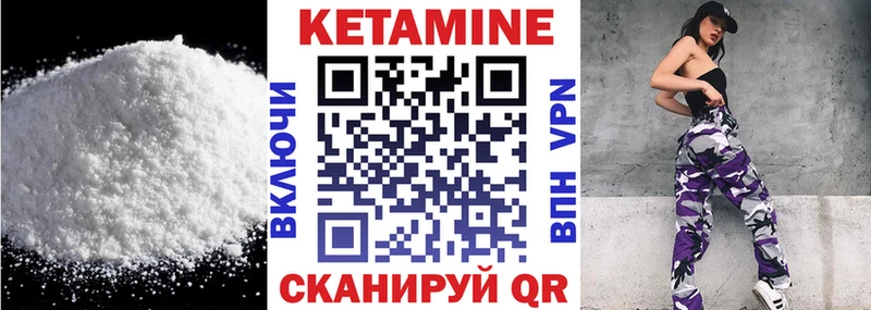 КЕТАМИН ketamine  Сафоново 