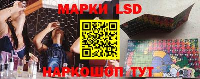 марки lsd Беслан