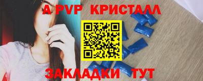 альфа пвп Кингисепп