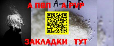 альфа пвп Кингисепп