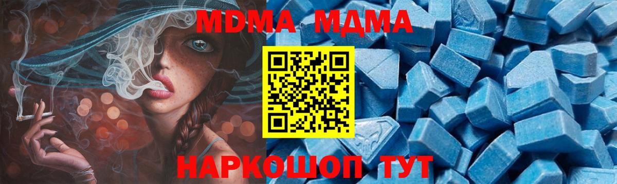 МДМА crystal  Вход с VPN  Сафоново  МДМА молли 