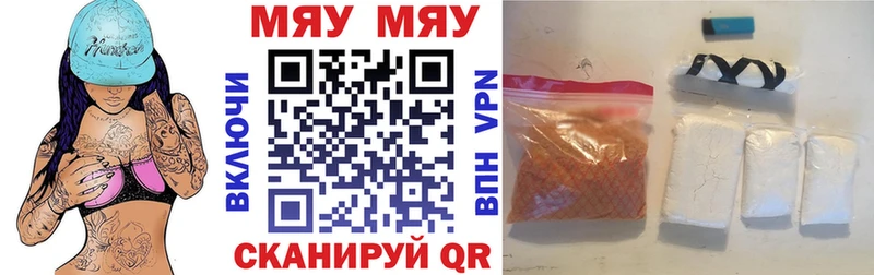 Меф мяу мяу кристаллы Сафоново