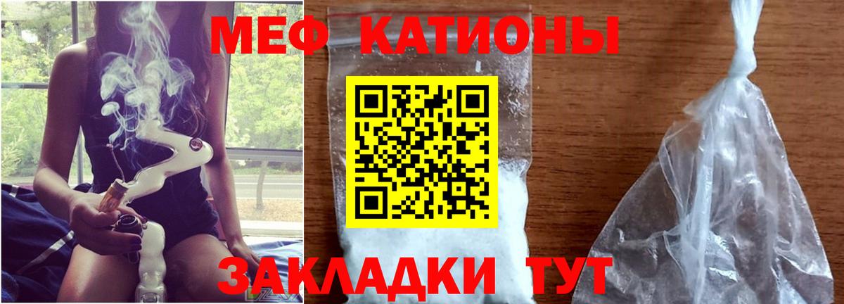 Мефедрон кристаллы  Сафоново  Мефедрон VHQ 