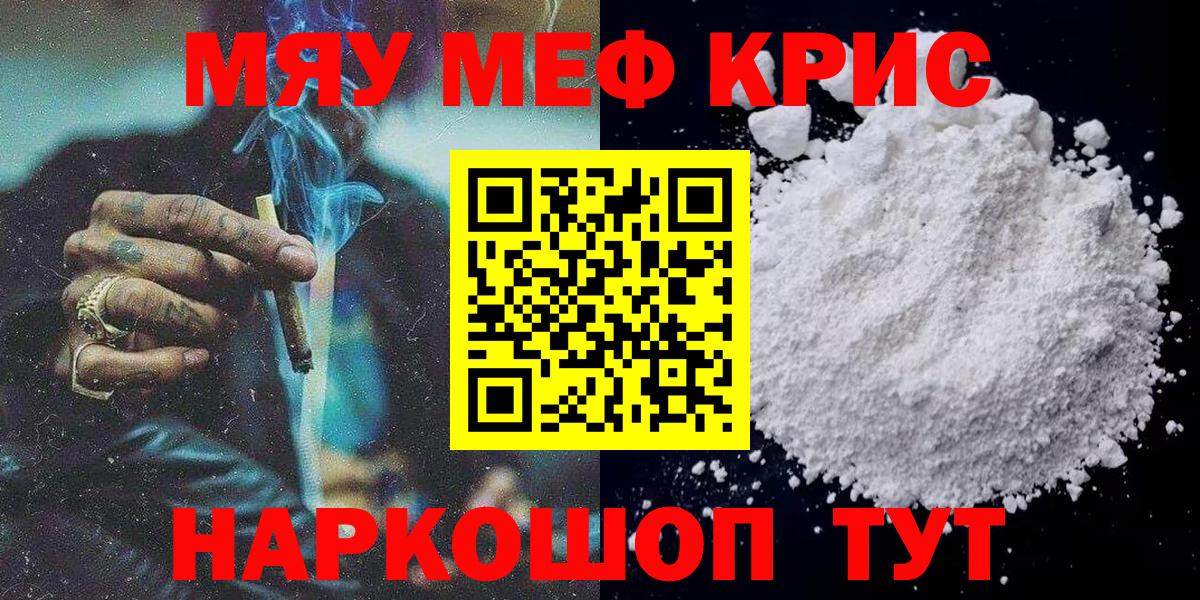 где купить   Сафоново  Меф VHQ 