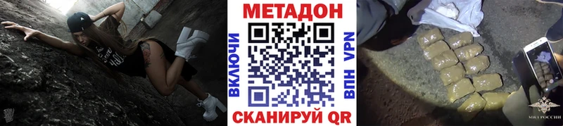 МЕТАДОН VHQ  кракен ссылки  площадка наркотические препараты  Сафоново 