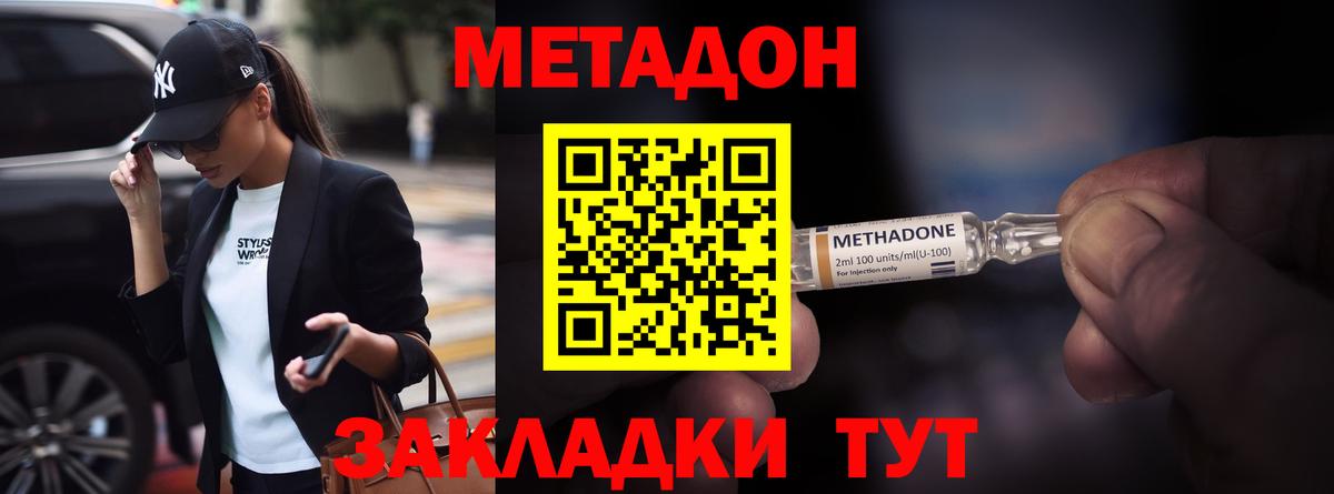 Метадон VHQ  МЕТАДОН мёд  Сафоново 