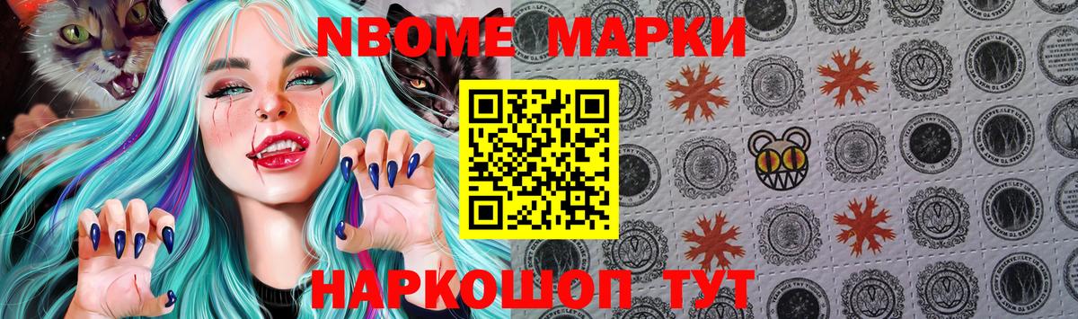 Наркотические марки 1,5мг Сафоново