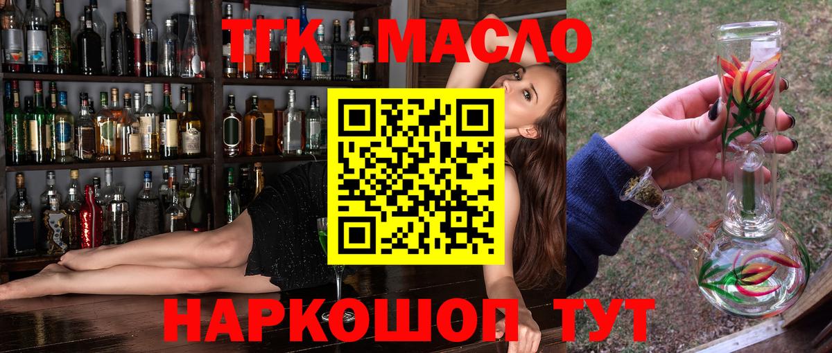 Сафоново  Дистиллят ТГК гашишное масло  ТГК концентрат  Вход с VPN 