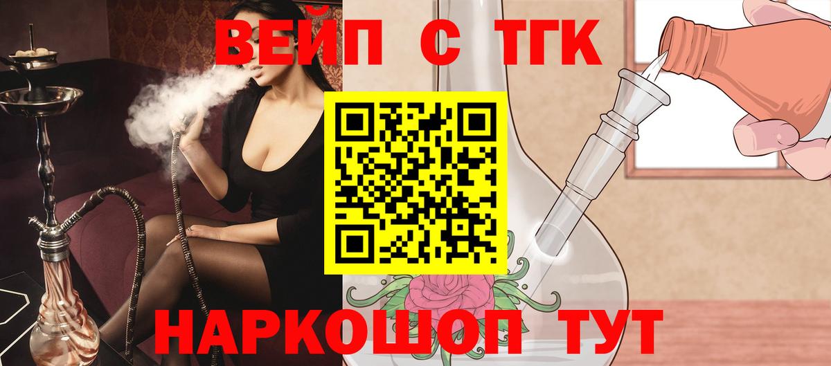 Дистиллят ТГК жижа  Сафоново  ТГК THC oil 