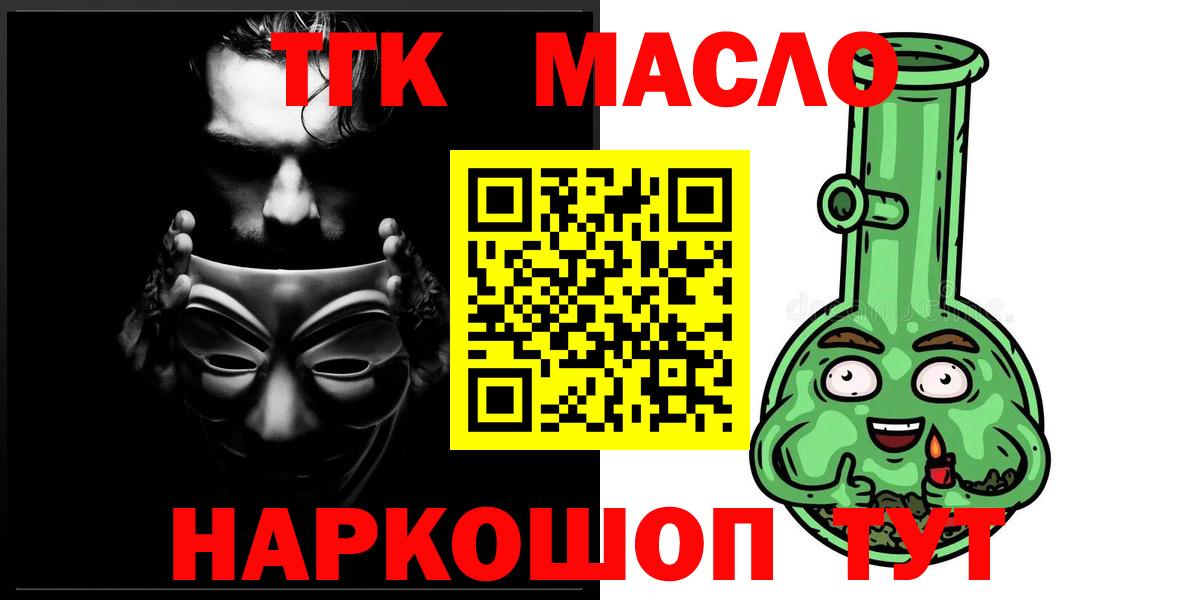 ТГК жижа Сафоново