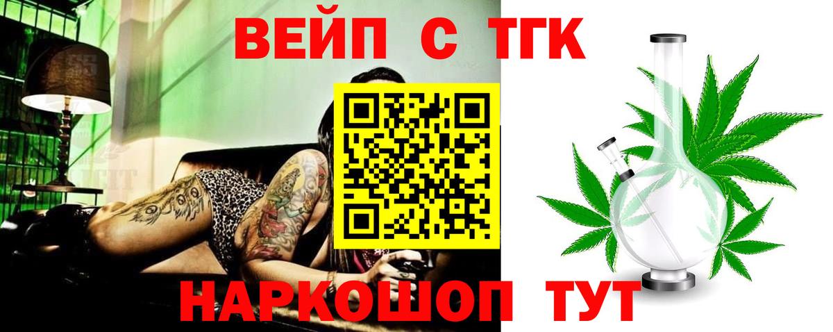 ТГК гашишное масло  Сафоново 